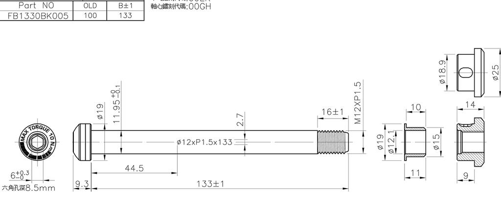 Soma Thru-Axle 12x100 (for '21 Fog Cutter Carbon Fork)