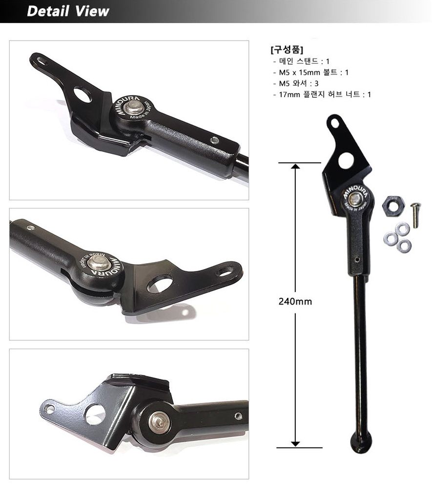 Minoura Kickstand SL-MV4 Brompton (T-line & C-line 12speed 13/32 shaft model) Black