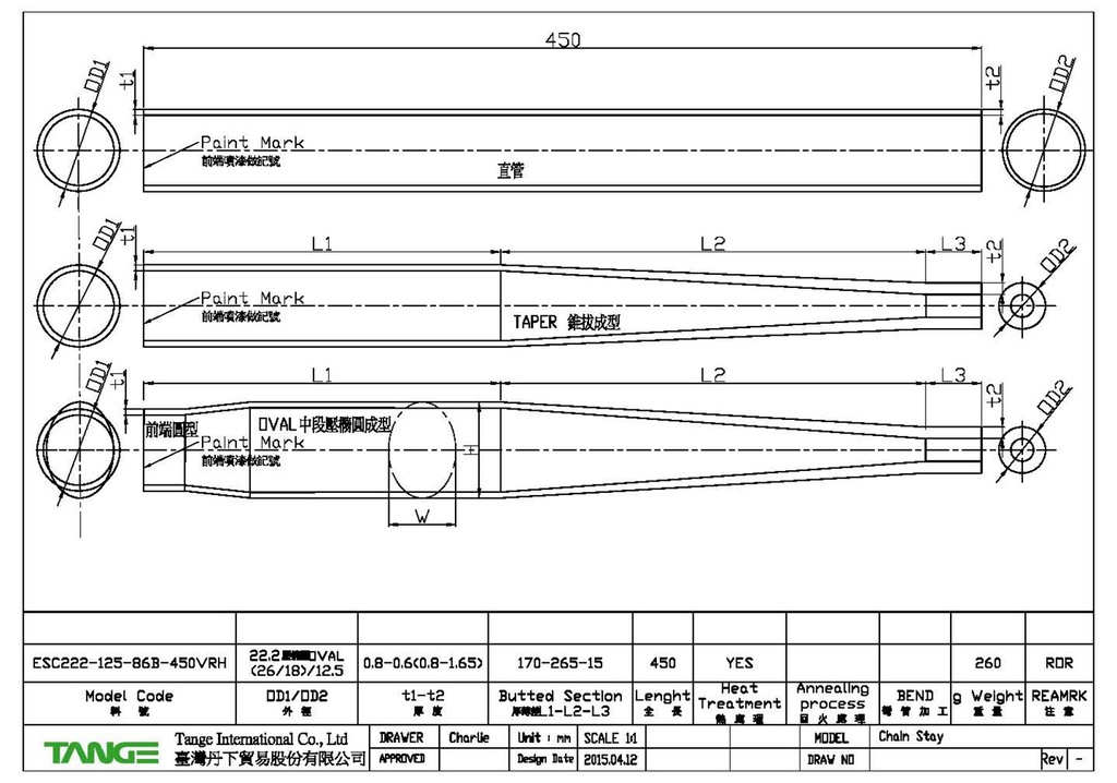 Tange Chainstay Ovalized Center 22.2 / 450 EACH